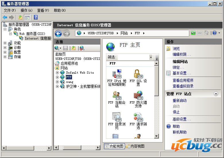 护卫神 如何安装Windows 2008的IIS/ASP/FTP