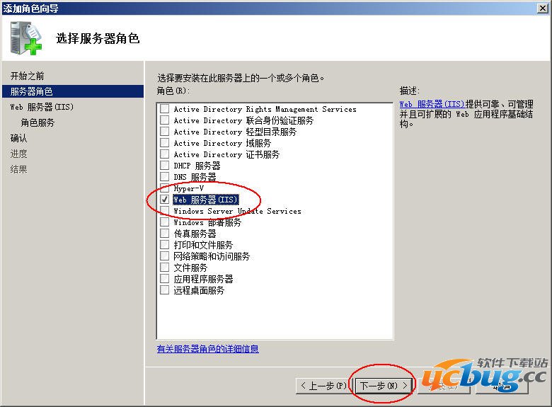 护卫神 如何安装Windows 2008的IIS/ASP/FTP