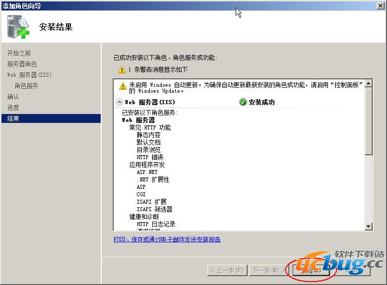 护卫神 如何安装Windows 2008的IIS/ASP/FTP