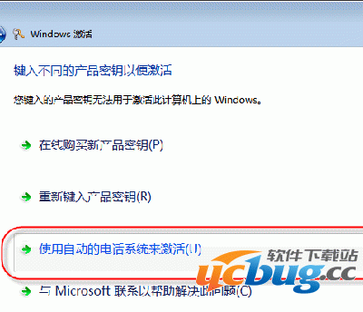 神key永久激活Windows7教程