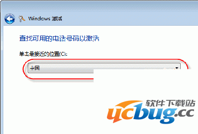 神key永久激活Windows7教程
