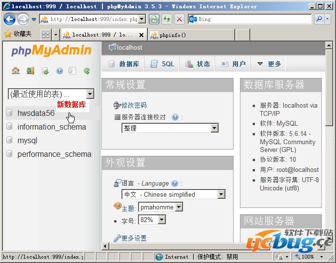 Windows2008R2一键安装PHP环境图文教程(PHP5.6 FastCGI模式)