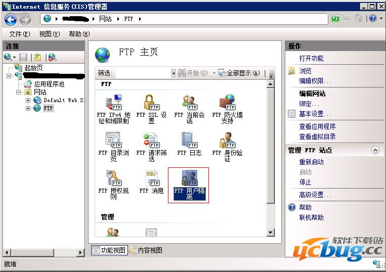Windows 2008R2 IIS7.5配置FTP详细教程