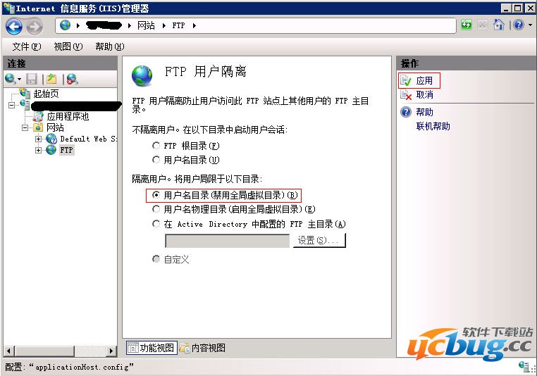 Windows 2008R2 IIS7.5配置FTP详细教程