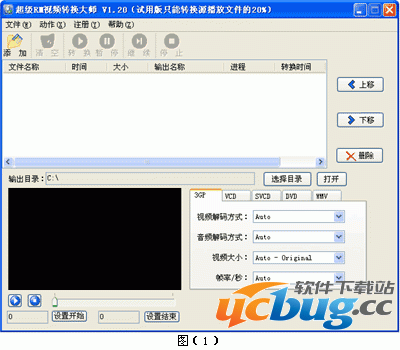 超级RM视频转换器 1.60