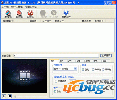 FLV视频转换器 1.20