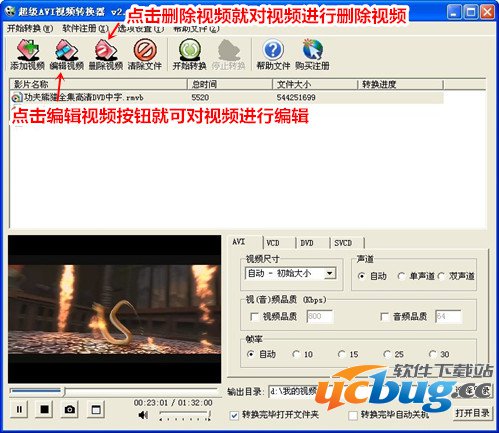 超级AVI视频转换器怎么使用?附上注册码