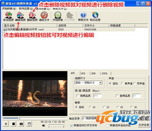 超级AVI视频转换器怎么使用？附上注册码