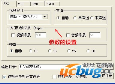 超级AVI视频转换器怎么使用？附上注册码