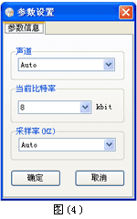 超级全能音频转换器 1.20