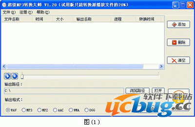 超级全能音频转换器 1.20 超级全能音频转换器 1.20