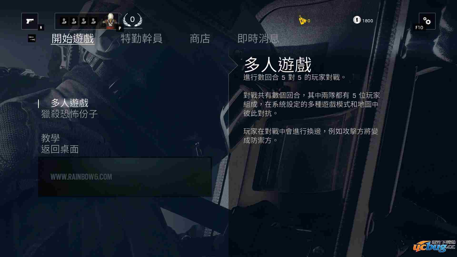 《彩虹六号：围攻》怎么设置中文界面？