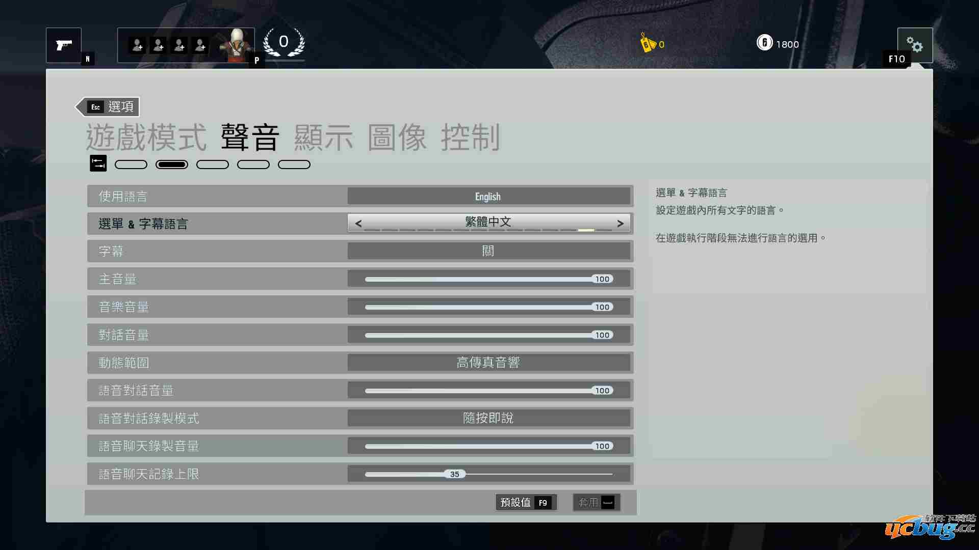 《彩虹六号：围攻》怎么设置中文界面？