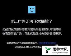 如何屏蔽优苹果手机高清广告优酷视频制作软件酷的视频广告？