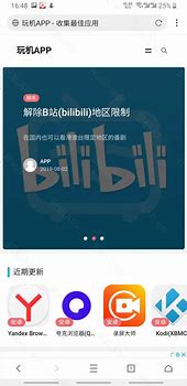 手机广告推送很准