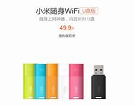 wifi手机管家广告