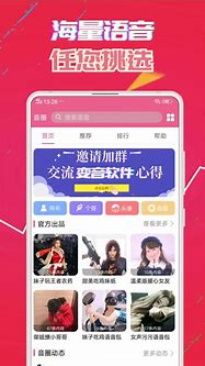 录手机广告录音变声软件下载音变声器软件下载