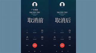 手机号码被标记广告推销或骚扰电话怎么取消去掉？