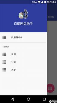 百度手机助手精简版