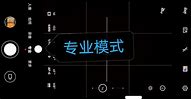 如何用手机拍摄广告级大片？