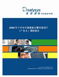 手机广告调研主要内容与调研