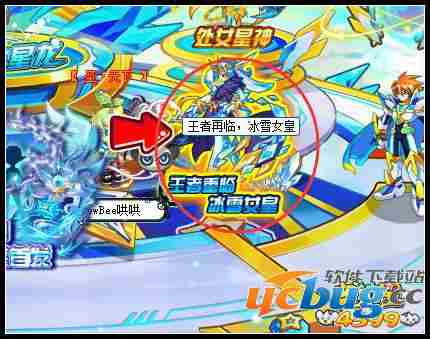 奥拉星冰雪女皇在哪？