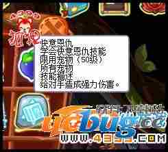 洛克王国快意恩仇技能石怎么得？