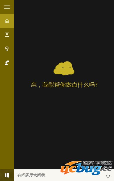 如何更换win10小娜图标？win10小娜图标更改方法
