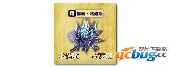 西普大陆冥王·哈迪斯怎么得？