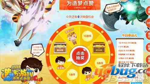 造梦西游4金银铜礼包怎么得？
