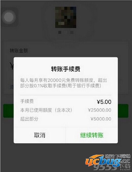 微信转账要收费了吗？微信转账手续费是多少？