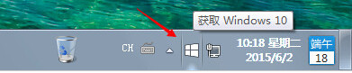 win10免费升级推送怎么关闭？