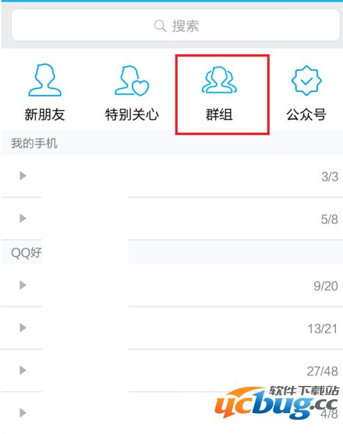手机QQ群组怎么电话预约？