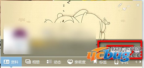 qq空间特别关心怎么取消？qq好友怎么设置特别关心