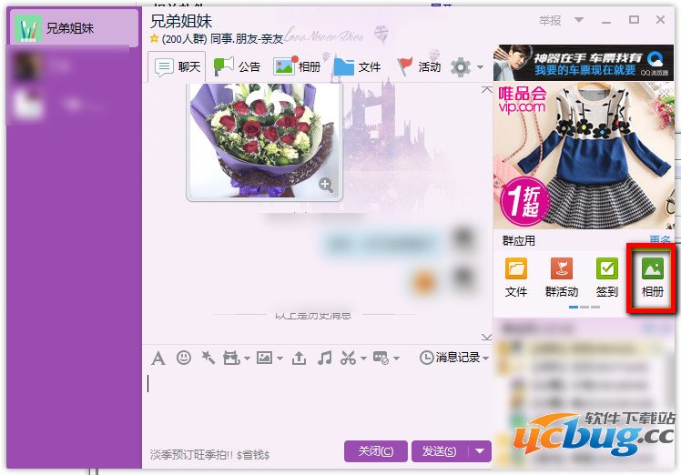 qq群相册怎么删除照片？qq群相册怎么批量下载