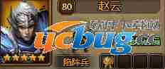 大皇帝武将赵云天赋加点