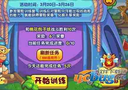 4399洛克王国冒险训练营玩法