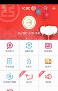 工行手机银行广告语与手机银行