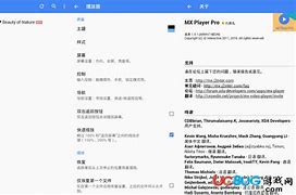 mx播放器破解版