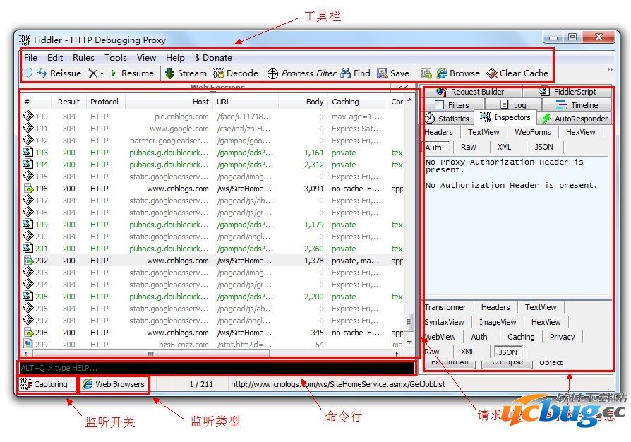Fiddler数据抓包工具基本使用方法
