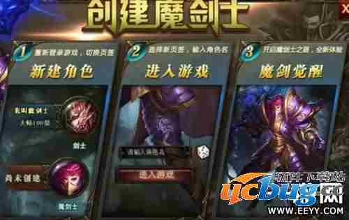 大天使之剑魔剑士之快速练级攻略