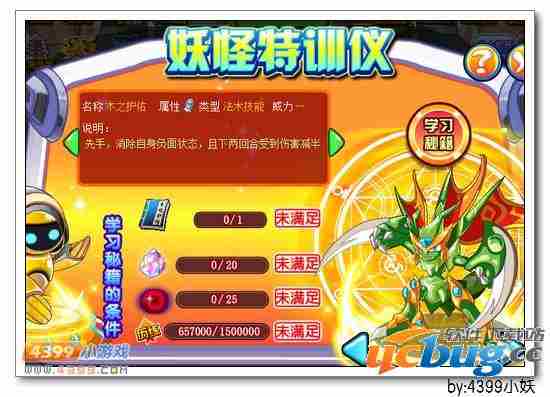 卡布西游真疾风神力秘籍有什么用？