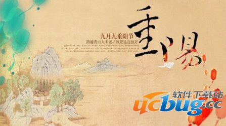 利用会声会影X8制作重阳节视频教程