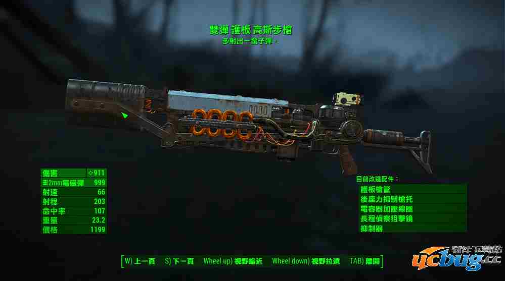 《辐射4》刷传奇武器的方法代码一览