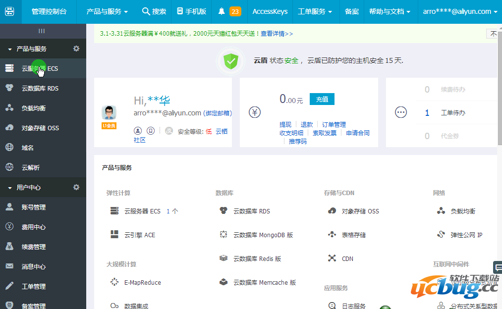 阿里云云主机(ECS)的远程管理密码忘记怎么解决？