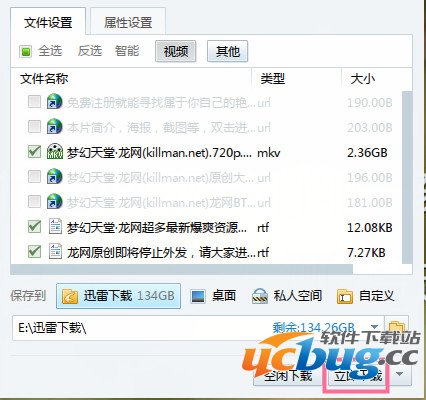 迅雷7怎么下载bt种子？迅雷7bt种子如何下载？