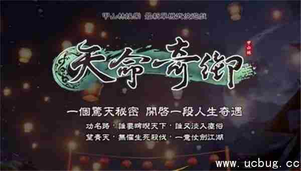 天命奇御临渊于仙支线任务怎么做 天命奇御临渊于仙玩法详解