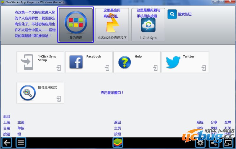 BlueStacks安卓模拟器使用方法及BlueStacks使用教程