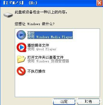 怎么让u盘插入电脑后自动播放