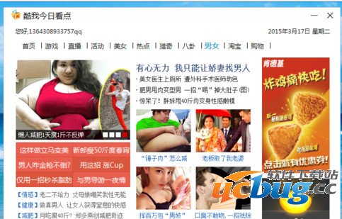 酷我音乐怎么关闭今日看点？
